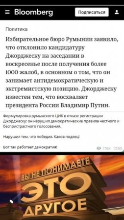 Румыния демократия в Европе выборы