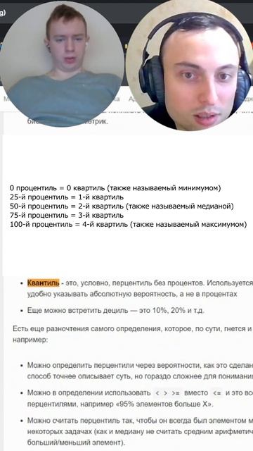 Квантиль, квартиль, процентиль, перцентиль: в чем разница? Анализ данных на Python(Pandas) #shorts