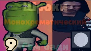 БАБЛ КВАС ЧАСТЬ ДЕВЯТАЯ! **2 новых монохромотических бойца**