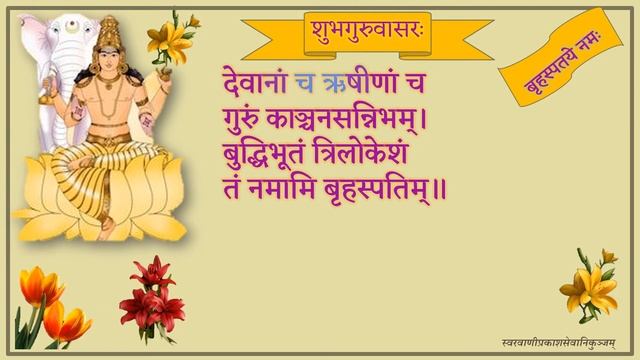 Navagraha Stotra- Devanagari Lyrics- Samskrtam Stotra- Devotional Hymn -नवग्रहस्तोत्रम्