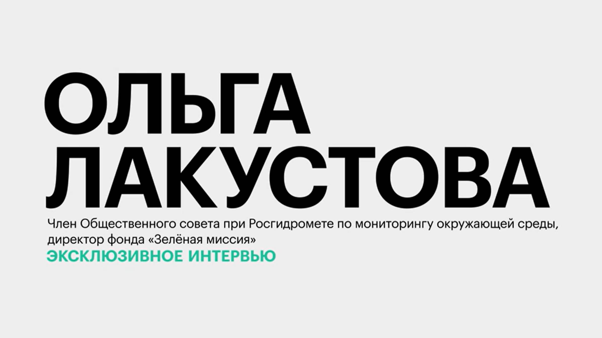 Текущая ситуация с загрязнением Чёрного моря мазутом и изменение климата Юга РФ ||Ольга Лакустова