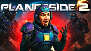PlanetSide 2: от истории до эпичной битвы!