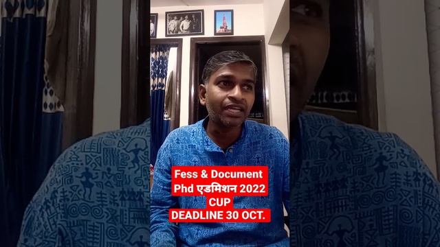 Fess & Document Submit Deadline ! PhD Admission 2022-23 CUP #दशकंठी