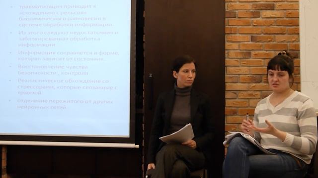 Интеграция в работе с травмой. Восстановление нарратива. Курс психотравмотерапия
