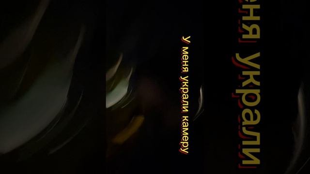 Экстремальные прятки