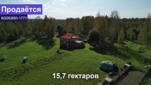 Купить участок 15,7 га у воды