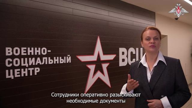 Комментарий Анны Цивилевой о приоритетной работе Минобороны России по выполнению соцгарантий
