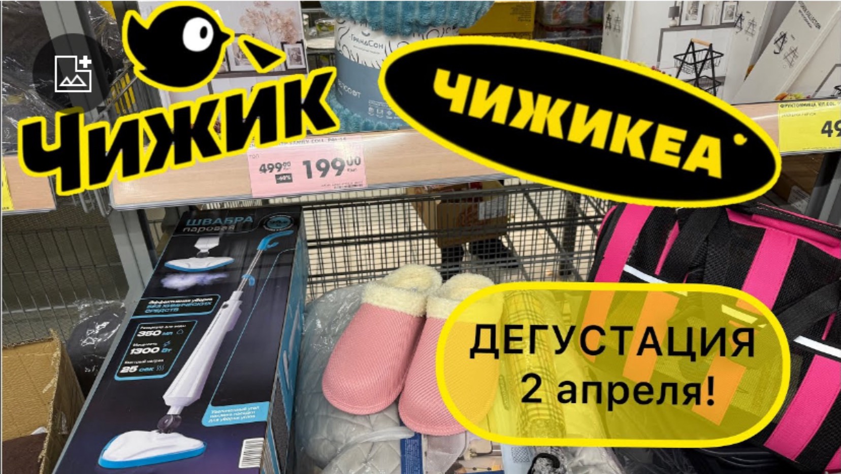 ЗАВОЗ🔥РАСПРОДАЖА! ЦЕНЫ СНИЖЕНЫ😵СРОЧНО В ЧИЖИК! ХВАТАЮТ ВСЕ! #новости #обзор #bts #еда #рецепт #сме