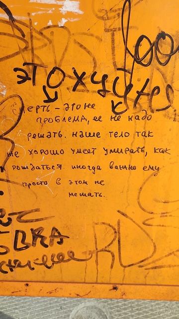 Афоризмы Новосибирский Крематорий философия на остановке 02.04.2025