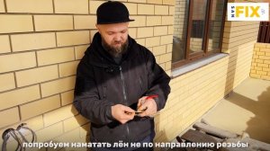 Как делать не надо не пакуй соединение на лён пока не посмотришь это видео