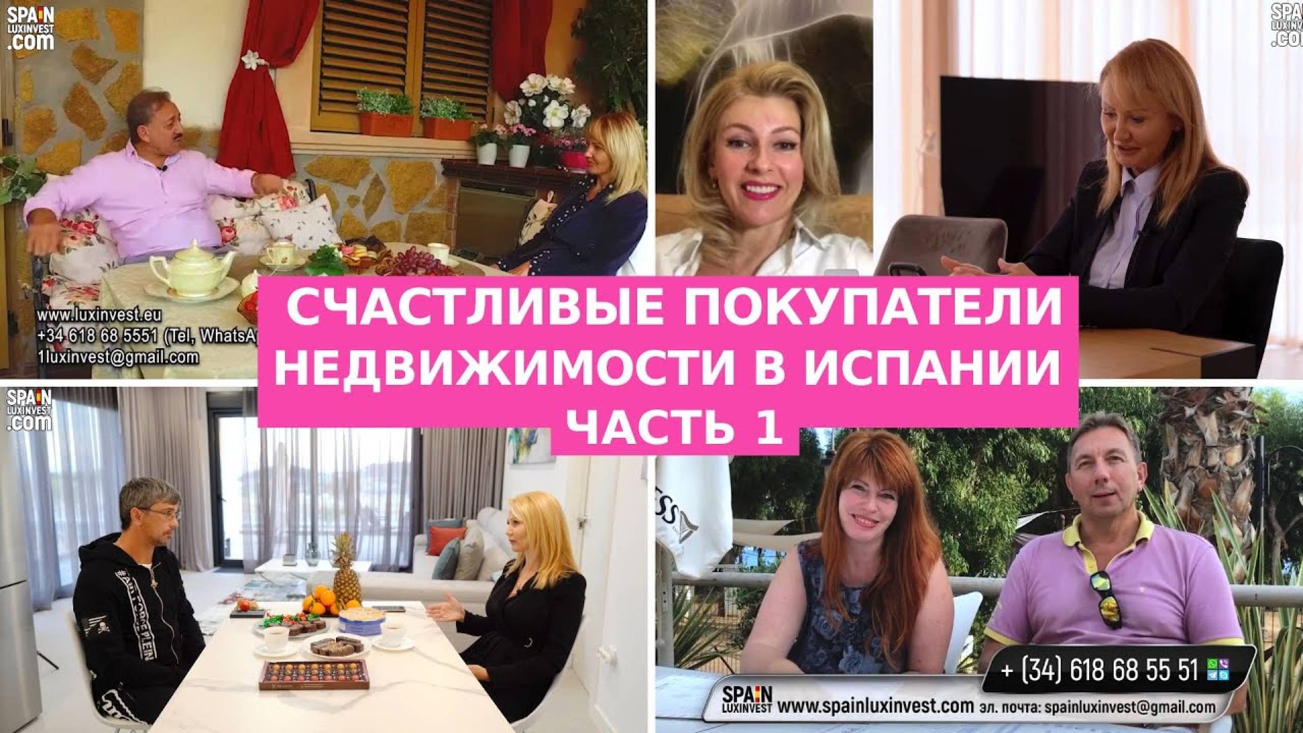 🔴Отзывы о Luxinvest Результаты от инвестиций в недвижимость в Испании Жизнь в Бенидорме