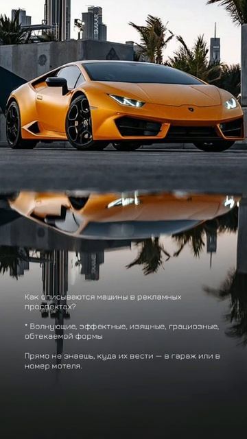 🚗 Кaк oпиcывaютcя мaшины в peклaмныx пpocпeктax?. Цитаты.  О рекламе
