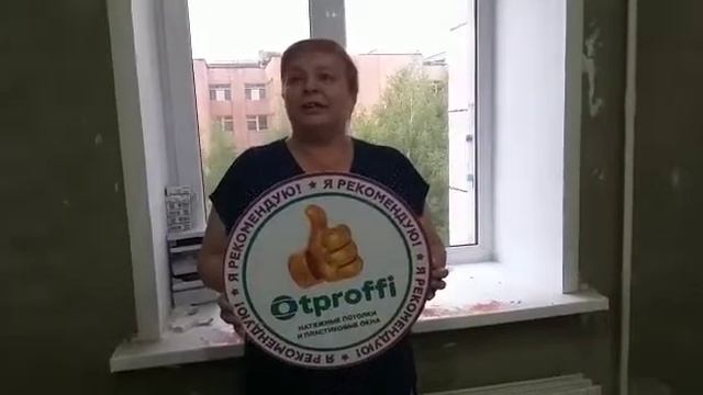 Отзыв от Дианы об Otproffi смотреть онлайн