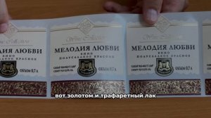 трафаретный лак