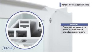 Инструкция по установке душевых кабин RIVER TANA