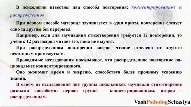 ⚡ Гл. 10.3 Основные процессы и механизмы памяти   #вашпсихологсчасть #осознание #память #памятьучить