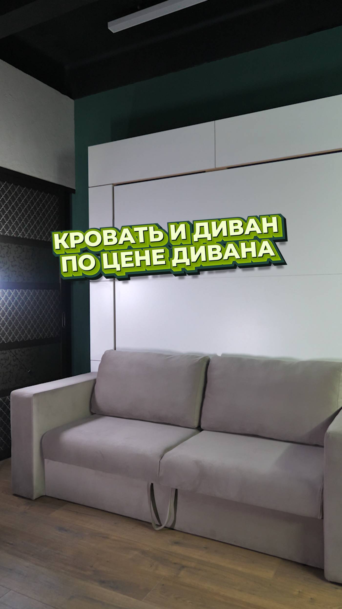 🔥 Это решение просто ПУШКА для маленьких спален! 🚀