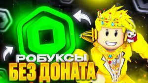 Купить подарочную карту Роблокс в 2025 году лучшие способы