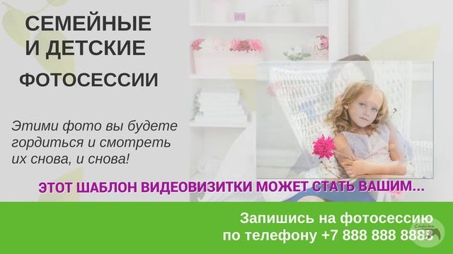 Фото. Снимаете фото, видео визитка для вас. смотреть онлайн
