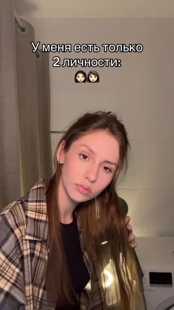 Какая личность лучше?