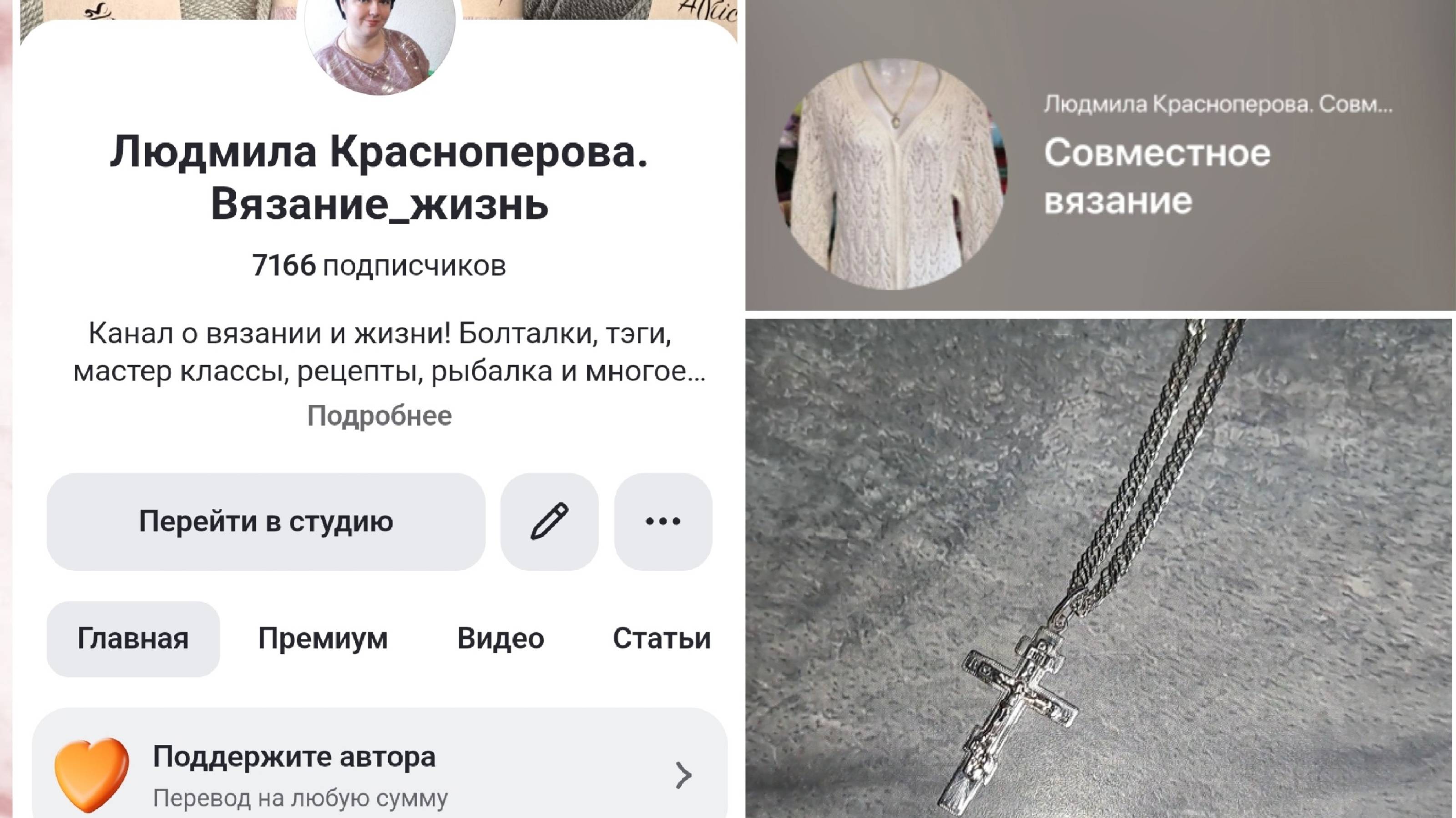 1-2.04.25г. Подарок от Оксаны ❤️ и мамы 😘 Группа по совместному вязанию. Донаты...дзен