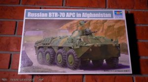 Распаковка модели бронетранспортёра БТР-70 в 35 масштабе
