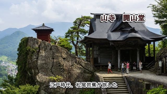 「47都道府県の歌シリーズ」No6山形県『さくらんぼの里、山形への招待』