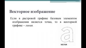 Компьютерная графика. Лекция 1