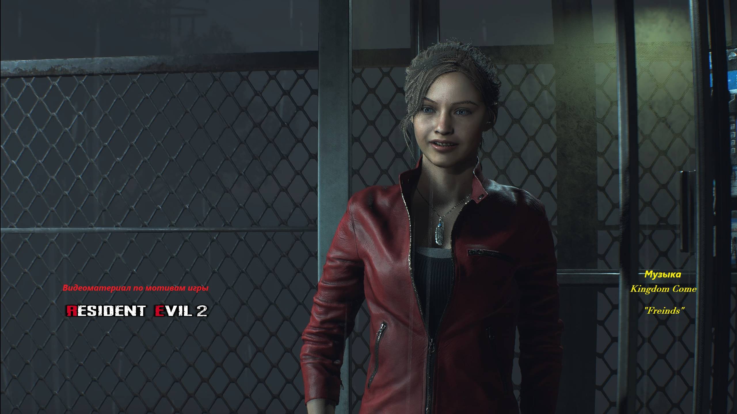 Видеоклип по мотивам игры Resident Evil 2 (Remake) смотреть онлайн