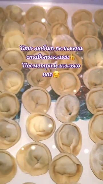 Самое Вкусное Блюдо ПЕЛЬМЕНИ🤗