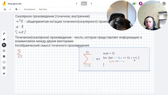 Скалярное произведение / Геометрический и алгебраический смысл / Линейная алгебра для Data Science
