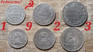 Набор серебряных монет 10-15-20 копеек СССР 1923 года с гербом РСФСР☭