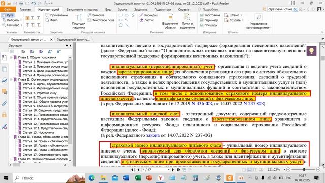 СНИЛС - кратко