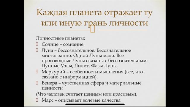 Основные понятия астрологии смотреть онлайн