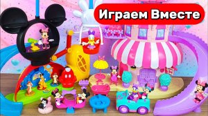Играем в игрушки из мультика 🐁 Играем кукольный домик из мультика Микки Маус ! Домик Минни Маус