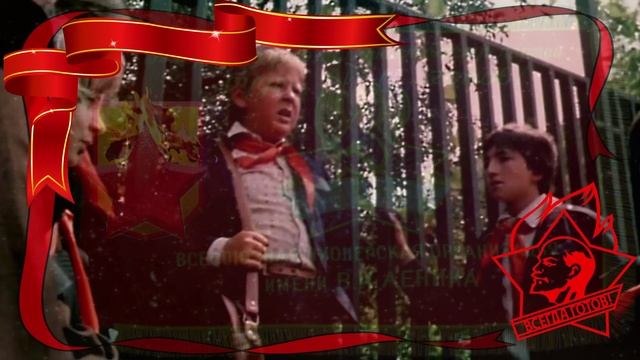 Пионерия.mp4 смотреть онлайн