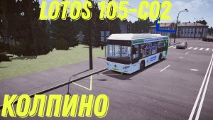 PBS Lotos 105 и карта Колпино