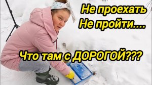 ЧТО ТАМ С ДОРОГОЙ | Не пройти не проехать | Дом в деревне | Семья в селе