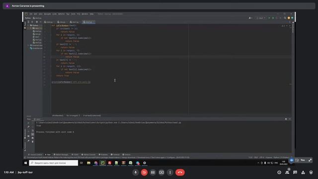 Python С НУЛЯ. #14 | Уроки для начинающих. | Регулярные выражения.
