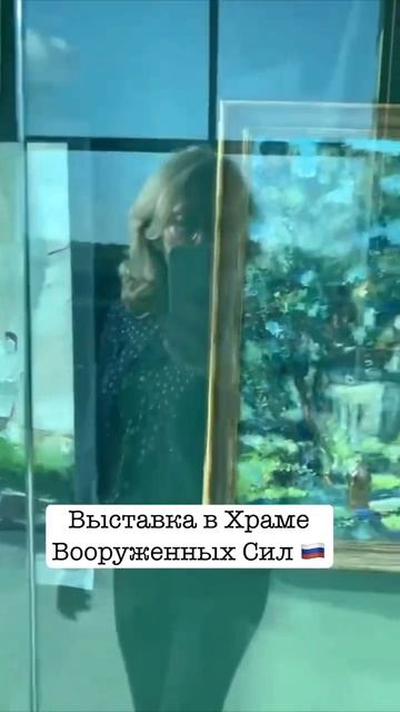 Выставка в Храме Вооруженных Сил РФ. #art #oilpaintings #икона смотреть онлайн