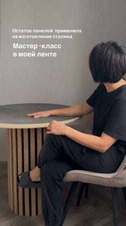 Мастер-класс, как сделать такой столик 🤩 #делайКакЭлен #diy #своимируками