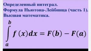 Опред интеграл лекция