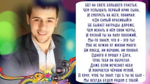 С Днем рождения, сынок.