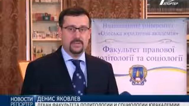 В Одессе открылась Академия молодого политического лидера