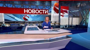 Выпуск новостей в 15:00 от 02.04.2025