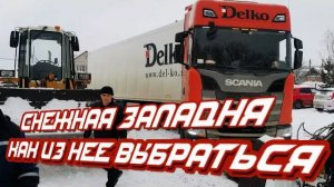 Снежная западня.Провалился на фуре #delko #дальнобой#дорога