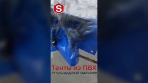 Испытание укрывных тентов ПВХ на негорючесть