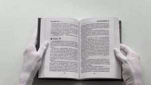 Внутри убийцы