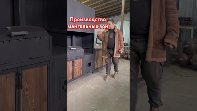 Производство мангальных зон #мангальнаязона #мангальныйкомплекс