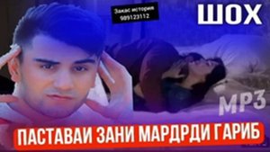 шох реп 2021 г.